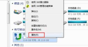 提高u盘传输速度