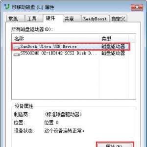 提高u盘传输速度