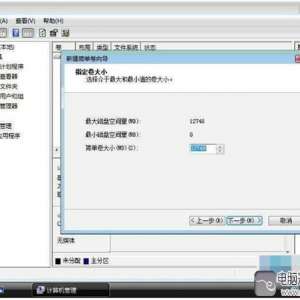 解决新买电脑只有一个c盘怎么分区办法5