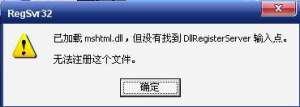 dllregisterserverҲ