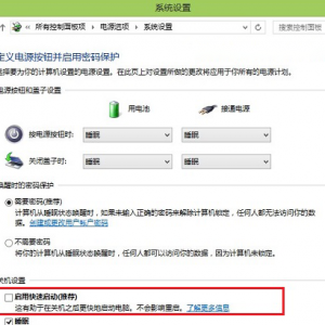 Win8/win8.1ϵͳ밲ȫģʽķ