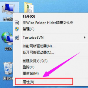 怎么加入工作组图解1.png