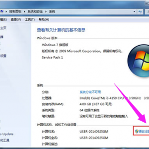 怎么加入工作组图解2.png