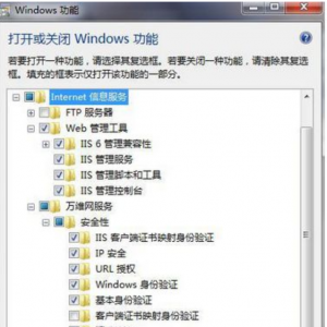 win7ϵͳҪΰװiisͼ2.png