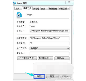 skypeܵ¼Ľͼ2