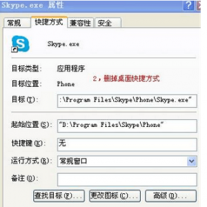 skypeܵ¼Ľͼ4