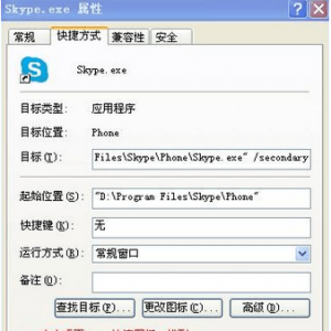 skypeܵ¼Ľͼ3
