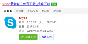 skypeܵ¼Ľͼ5
