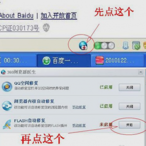网速突然变慢图解2