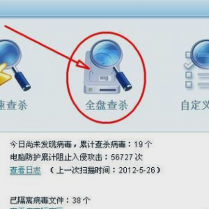 网速突然变慢图解4