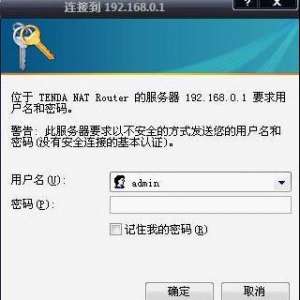 Tenda 腾达【路由器】设置图解教程