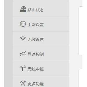 腾达【路由器】查看宽带账户和密码