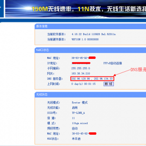 【路由器】桥接设置图解