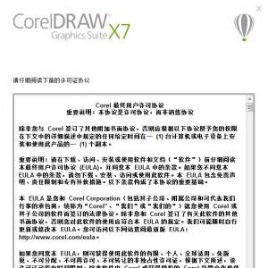 CorelDRAW X7װ̳