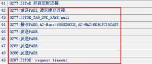 【路由器】PPPoE拨不上号怎么办