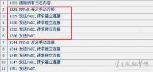 【路由器】PPPoE拨不上号怎么办