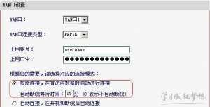 【路由器】PPPoE拨不上号怎么办