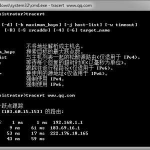tracert
