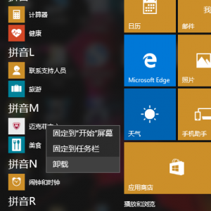 win10ôж˷ɱ