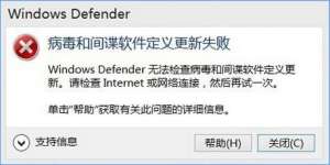 Windows10 defenderʾͼʧܡô죿
