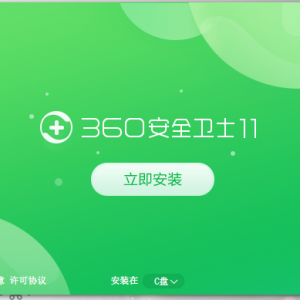 360ȫʿ11