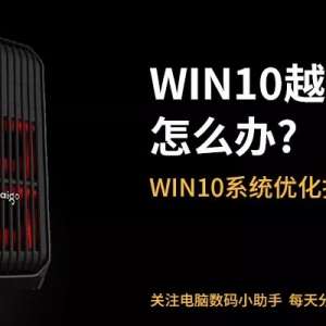 WIN10ԽԽô죿رWin10