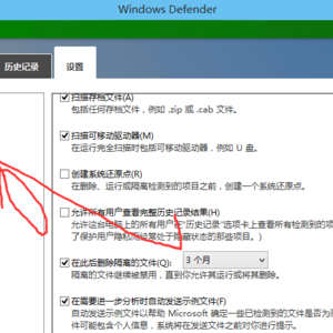 怎样开启defender扫描木马病毒？