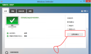 怎样开启defender扫描木马病毒？