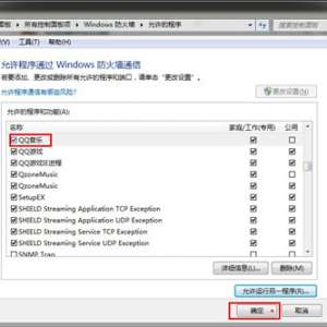 win7防火墙在哪里设置