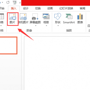 ppt图片动画效果制作