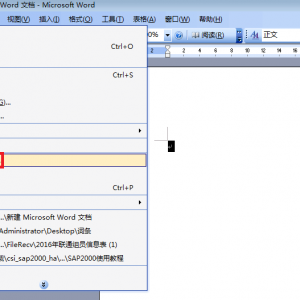 word2003ҳ߾
