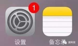 iPhone手机的设置图标有个红点，同时提示系统有更新，不更新怎么消除红点。
