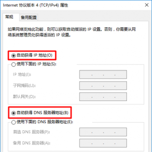 正确设置电脑IP地址