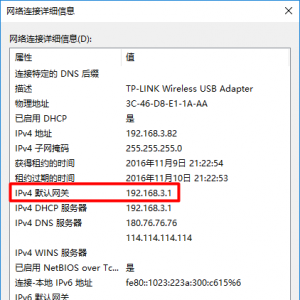 查看【路由器】的管理地址是否被修改了