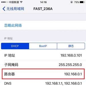 【路由器】的IP被修改了