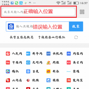 手机浏览器中输入192.168.1.1的正确位置
