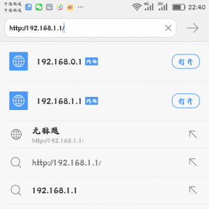 输入192.168.1.1的时候出错