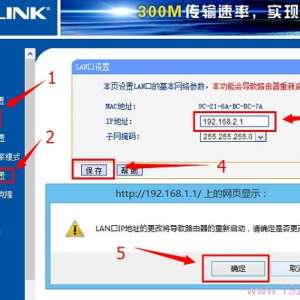 ѡ·LANIPַ޸Ϊ192.168.2.1