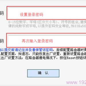 用户自己设置192.168.1.1的密码