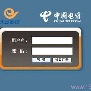 192.168.1.1登陆页面是电信登陆页面
