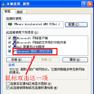 xpϵͳ±ѡtcp/ip