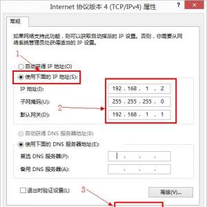 win8ϵͳֶipַ
