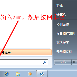 win7ϵͳпcmd