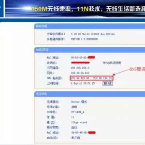 ̨TP-LINK WR741·Ϊߡ·Žӣͼ棩