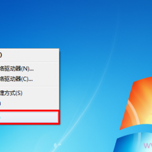 Win7硱