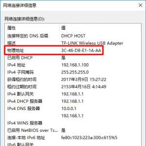 鿴Win10MACַ
