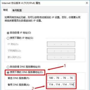 ֶWin8ϵDNSַ