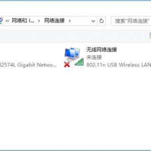 Win10系统上的本地连接