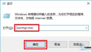 ʹlusrmgr.mscWin10ıû