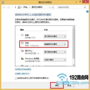 Win8֪ͨͼ